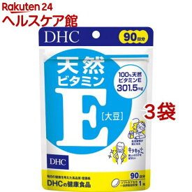 DHC 天然ビタミンE 90日分 大豆(90粒入*3袋セット)【DHCサプリメント　ベ−シック】