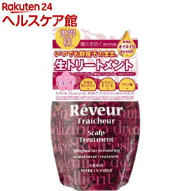 楽天市場 レヴール スカルプ トリートメントの通販