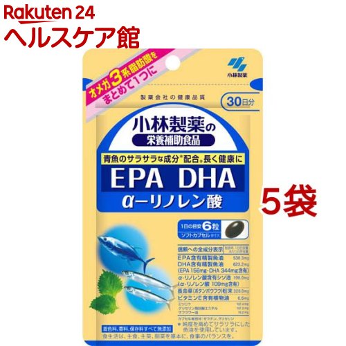 小林製薬の栄養補助食品 セットアップ DHA EPA 5袋セット 【5％OFF】 180粒 α-リノレン酸