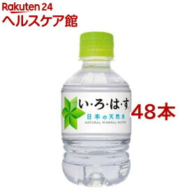 い・ろ・は・す PET(285ml*48本セット)【いろはす(I LOHAS)】[水 ミネラルウォーター]