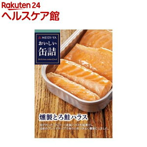 鮭 燻製 レトルト 惣菜の人気商品 通販 価格比較 価格 Com