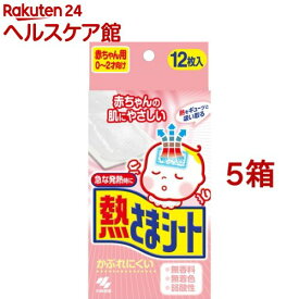 楽天市場 子供用冷却パック 冷却グッズ 暑さ対策用品 健康グッズ ダイエット 健康の通販