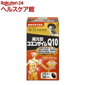 還元型コエンザイムQ10(60粒)