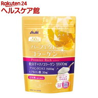 パーフェクトアスタコラーゲン プレミアリッチ 50日分(378g)【spts15】【パーフェクトアスタコラーゲン】