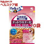 小林製薬の栄養補助食品 ナットウキナーゼ・DHA・EPA(30粒*10袋セット)【小林製薬の栄養補助食品】