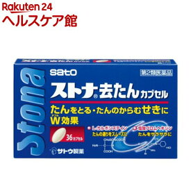 【第2類医薬品】ストナ去たんカプセル(36カプセル(セルフメディケーション税制対象))【ストナ】[たん 咳 L-カルボシステイン ブロムヘキシン塩酸塩]