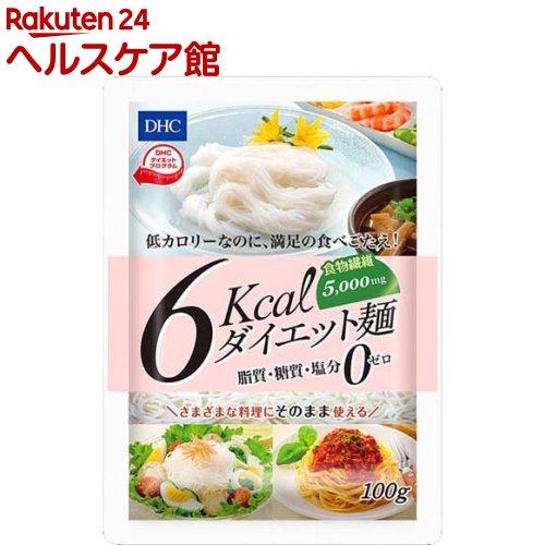 DHC サプリメント 6kcaLダイエット麺 訳あり 蔵 100g 激安卸販売新品