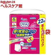 アテント 昼1枚安心パンツ 長時間快適プラス Lサイズ 女性用(22枚入*3袋セット)【アテント】