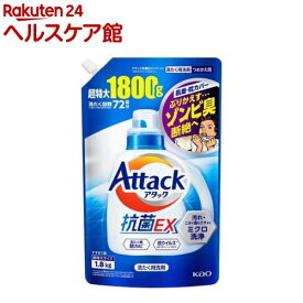 アタック 抗菌EX 洗濯洗剤 つめかえ用 超特大サイズ(1.8kg)【アタック】