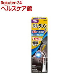 【第2類医薬品】ボルタレンEX ゲル(50g(セルフメディケーション税制対象))【ボルタレン】[鎮痛消炎剤 腰痛、関節痛、筋肉痛、打撲、捻挫]