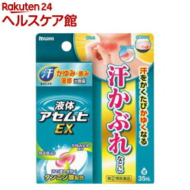 【第(2)類医薬品】液体アセムヒEX(35ml(セルフメディケーション税制対象))【ムヒ】[汗かぶれ かゆみ 赤み 湿疹 液体]