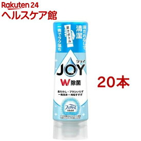 ジョイ W除菌 食器用洗剤 ファブリーズW消臭 逆さボトル フレッシュクリーン 本体(290ml*20本セット)【ジョイ(Joy)】