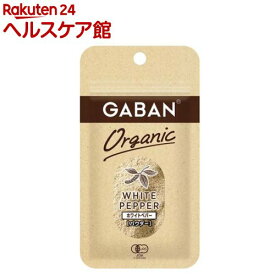 GABAN オーガニック ホワイトペパー パウダー(13g)【ギャバン(GABAN)】
