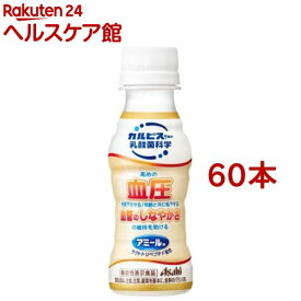 アミールW(100ml*60本セット)【アミール】[機能性 血圧 血管]