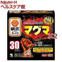 楽天市場】桐灰 カイロ マグマ 30の通販