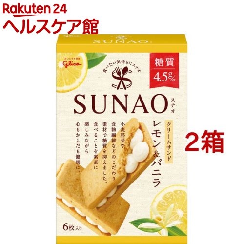 SUNAO クリームサンド レモン 最新アイテム バニラ お求めやすく価格改定 6枚入 2箱セット
