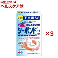 シーボンドネオ下歯用(30枚×3セット)【シーボンド】[大容量 入れ歯安定剤 シートタイプ 無味無臭]
