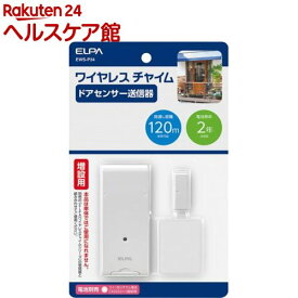エルパ ワイヤレスチャイム ドアセンサー送信器 EWS-P34(1コ入)【エルパ(ELPA)】