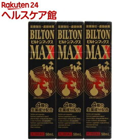 【第2類医薬品】ビルトン マックス(50ml*3コ入)【ビルトン】