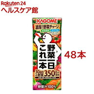 カゴメ 野菜一日これ一本(200ml*48本入)【野菜一日これ一本 紙】[一日分の野菜 野菜100％ 食物繊維 リコ…