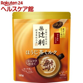 辻利 ほうじ茶ミルク ショコラ仕立て(180g)【辻利】