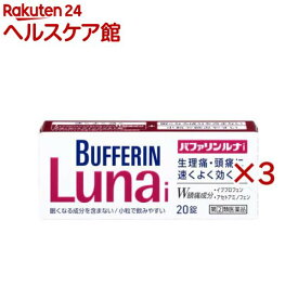 【第(2)類医薬品】バファリン ルナi(20錠×3セット(セルフメディケーション税制対象))【バファリン】