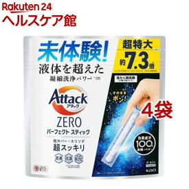 アタックZERO 洗濯洗剤 パーフェクトスティック(51本入*4袋セット)【アタックZERO】