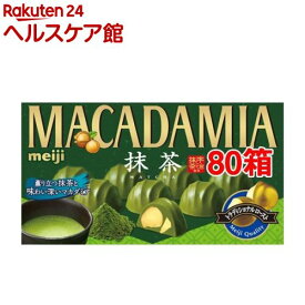 明治 マカダミアチョコレート 抹茶(9粒入*80箱セット)
