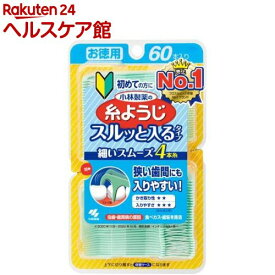 小林製薬の糸ようじ スルッと入るタイプ(60本入)【糸ようじ】[フロス&ピック デンタルフロス 歯間ケア 虫歯 歯周病]