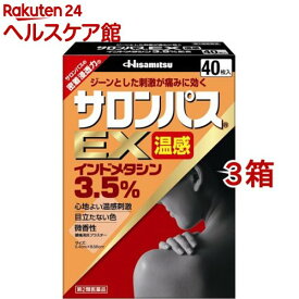 【第2類医薬品】サロンパスEX 温感(40枚入*3箱セット(セルフメディケーション税制対象))【サロンパス】