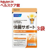 楽天市場】快腸 サポートの通販