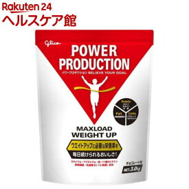グリコ パワープロダクション マックスロード ウェイトアップ チョコレート味(3.0kg)【パワープロダクション】