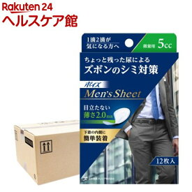 ポイズ メンズシート 微量用 5cc(12枚入*12パック)【ポイズ】