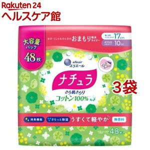 �i�`���� ���甧����� �R�b�g��100�� �y�₩ �z�����C�i�[ 17cm 10cc ��e��(48����*3�܃Z�b�g)�y�i�`�����z