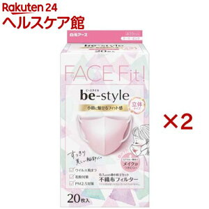 ビースタイル 立体タイプ ドーリーピンク ふつう(20枚入×2セット)【ビースタイル】