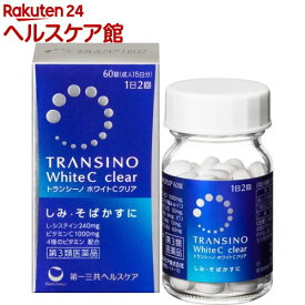 【第3類医薬品】トランシーノ ホワイトCクリア(60錠)【トランシーノ】