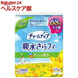 チャームナップ 吸水さらフィ 消臭 羽なし 3cc 17.5cm(おりもの＆水分ケア)(68個入)【チャームナップ軽度】