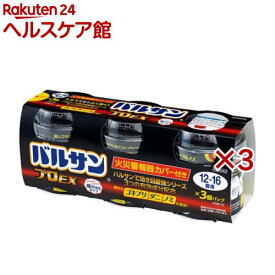 【第2類医薬品】バルサン プロEX 12-16畳用(3個入×3セット(1個40g))【バルサン】