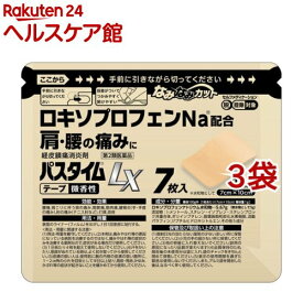 【第2類医薬品】パスタイムLX(セルフメディケーション税制対象)(7枚入*3袋セット)【パスタイム】