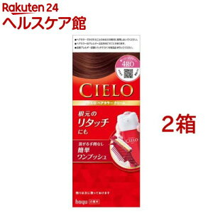 ヘアカラー ローズの人気商品 通販 価格比較 価格 Com