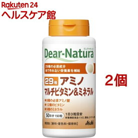 ディアナチュラ 29 アミノ マルチビタミン＆ミネラル(150粒入*2コセット)【Dear-Natura(ディアナチュラ)】