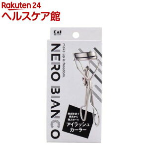 NERO BIANCO(ネロビアンコ) アイラッシュカーラー KQ-3502(1個)