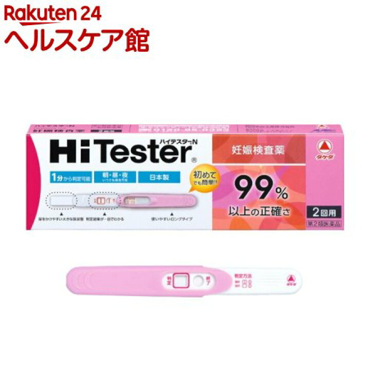 最大74 Offクーポン ハイテスターn 妊娠検査薬 2回 1個 第２類医薬品 Kaninchenseele De