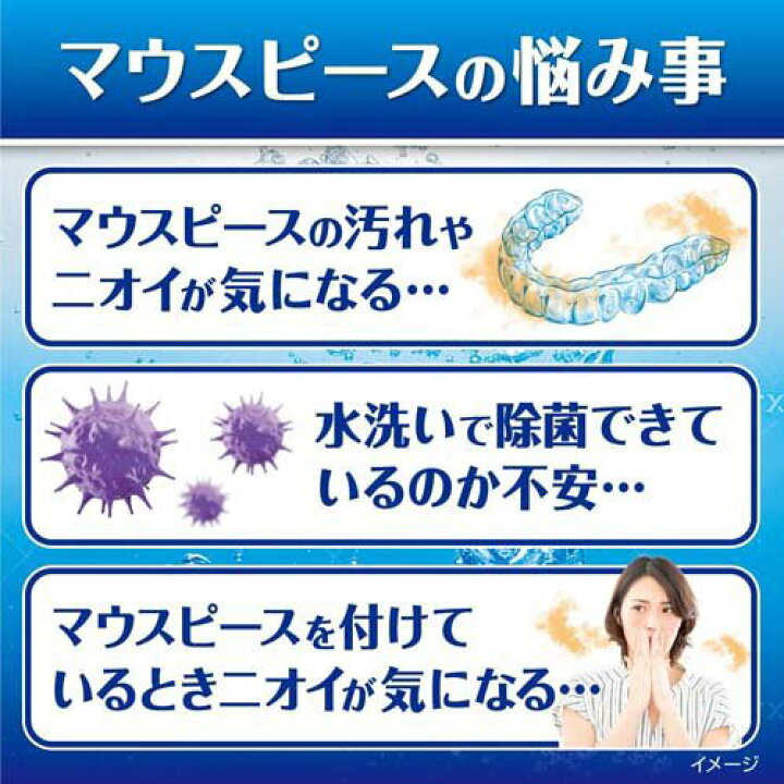 マウスガード 矯正用リテーナー マウスピース洗浄剤 48錠 パーシャルデント