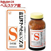楽天市場】ビオスリーhi錠 270錠の通販