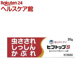 【第3類医薬品】ヒフトップS(セルフメディケーション税制対象)(20g)【more30】