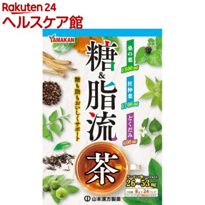 楽天市場】糖&脂流茶(8g*24バッグ)【山本漢方】 : 楽天24 ヘルスケア館 楽天市場】糖&脂流茶(8g*24バッグ)【山本漢方】 : 楽天24 ヘルスケア館