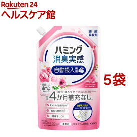 ハミング 消臭実感 柔軟剤 自動投入専用 ふわりローズ＆フローラルの香り(700ml*5袋セット)【ハミング】