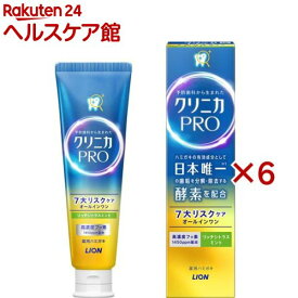 クリニカ PRO オールインワン ハミガキ リッチシトラスミント(95g×6セット)【クリニカ】