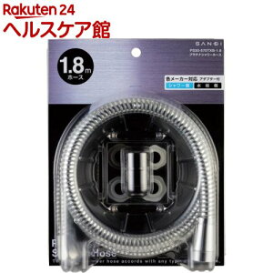 プラチナシャワーホースPS30-570TXB-1.8(1本)【SANEI(サンエイ)】